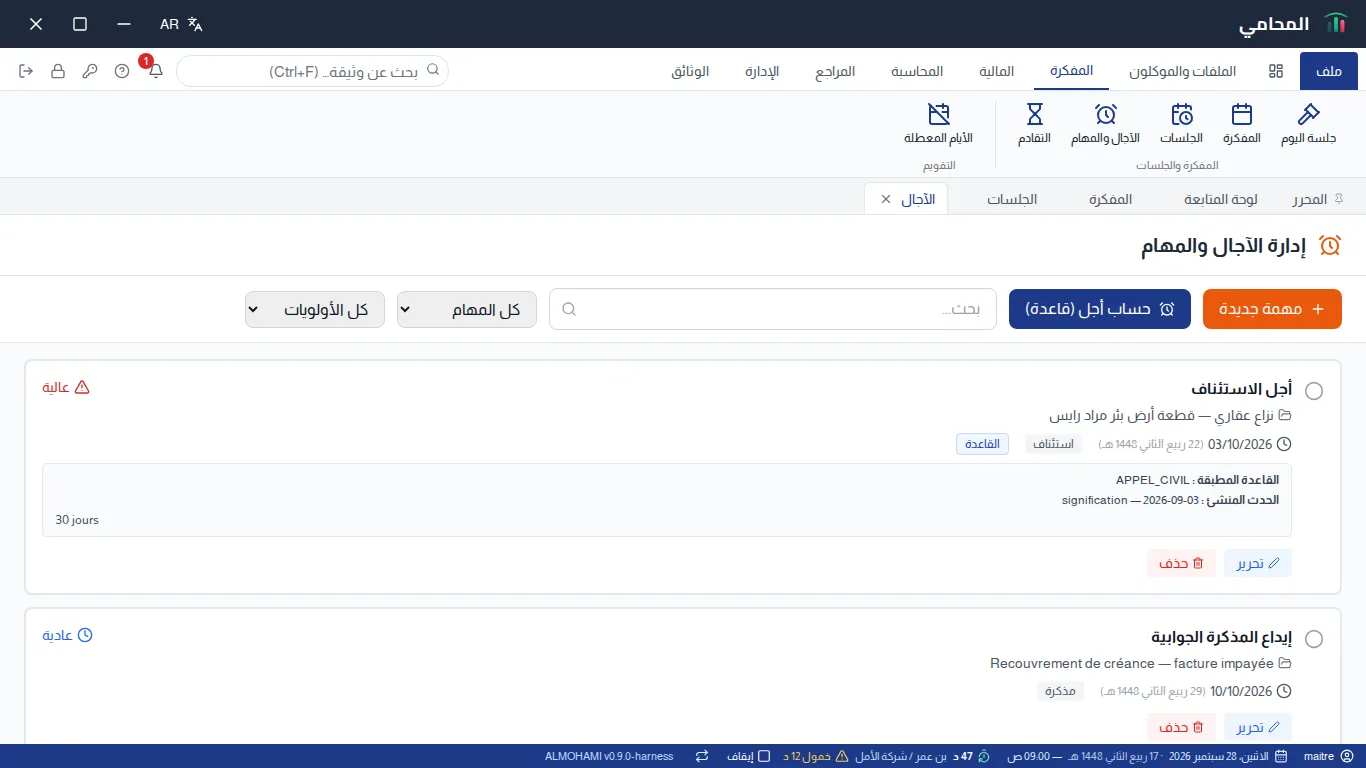 تفصيل أجل محسوب : القاعدة المطبقة، الحدث المُنشئ وتفصيل الحساب، تحت بطاقة الأجل